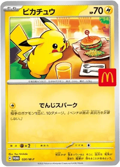 Pokémon (JP) McDonald's 2025: Promo Pack